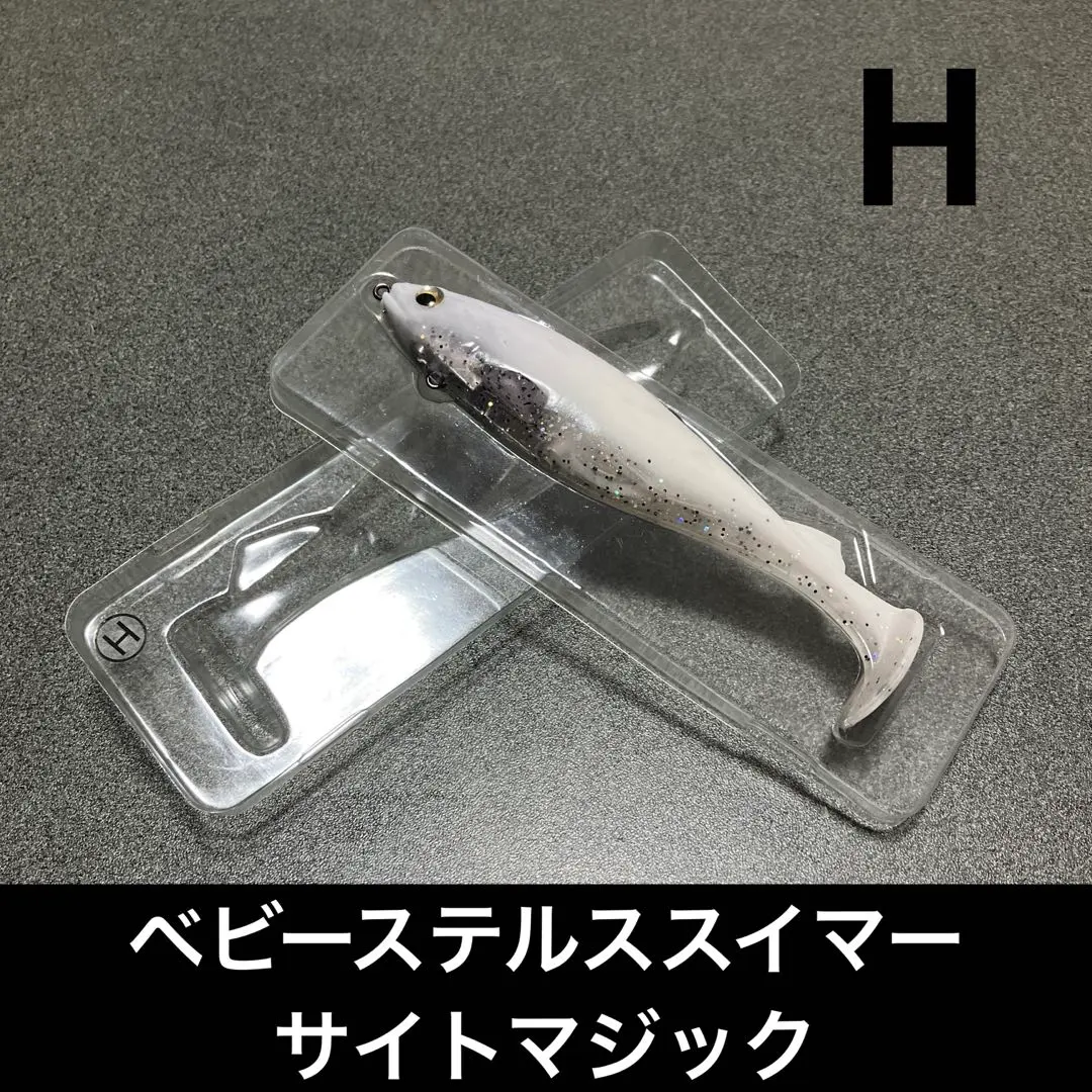 2026年最新】ステルススイマー ベビーの人気アイテム - メルカリ