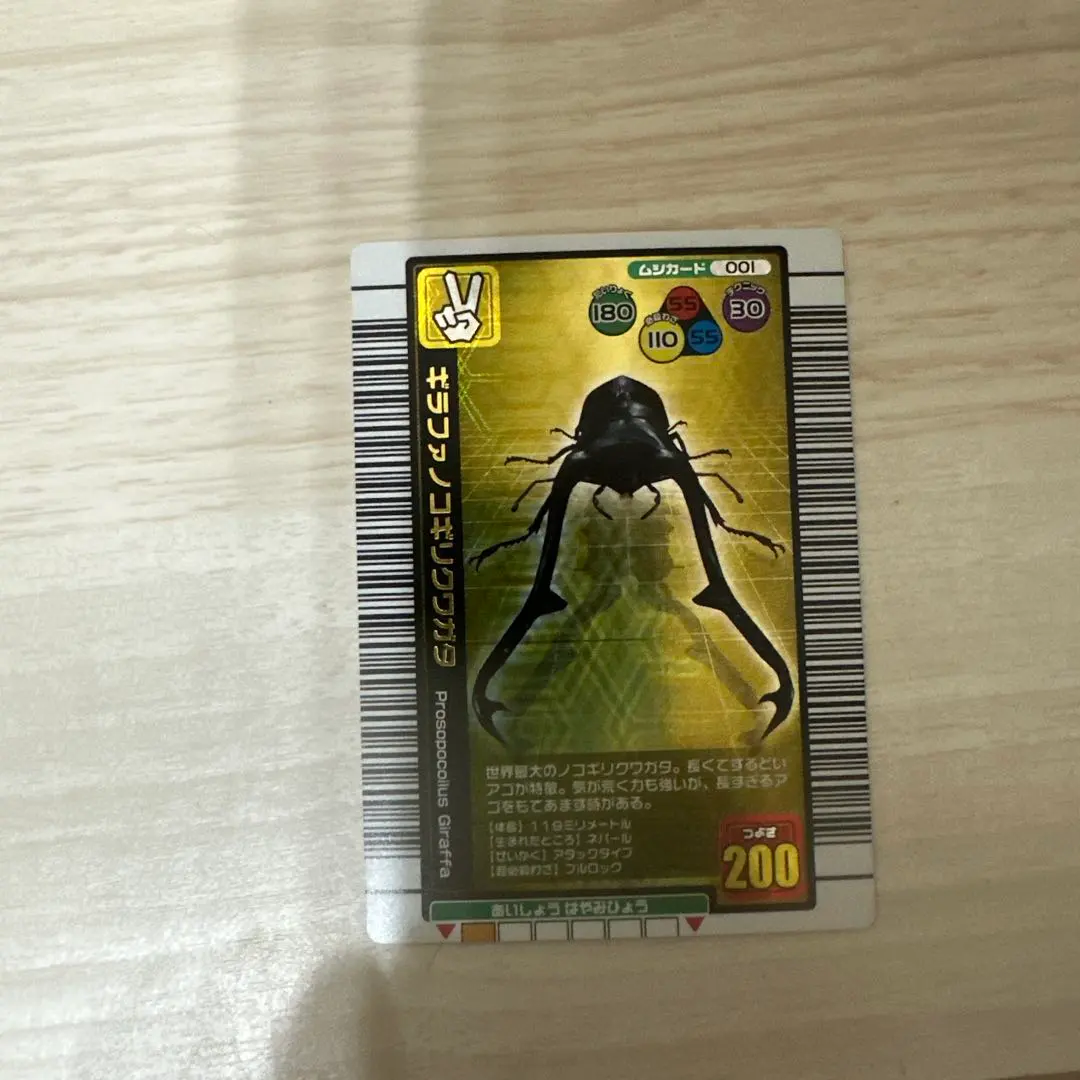 2026年最新】新ムシキング ギラファノコギリの人気アイテム - メルカリ