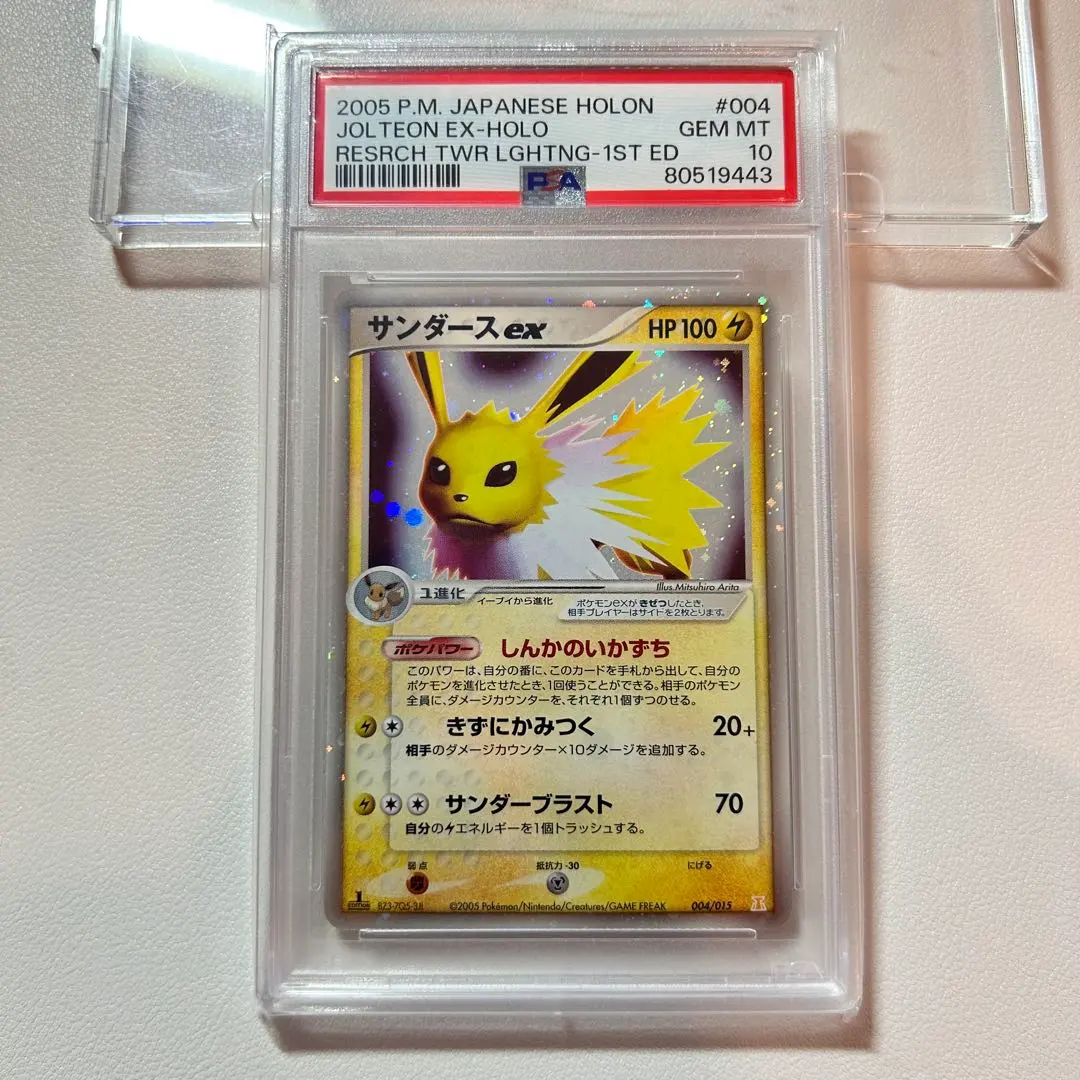 2026年最新】カード名：サンダース δ ポケモンカードゲームの人気