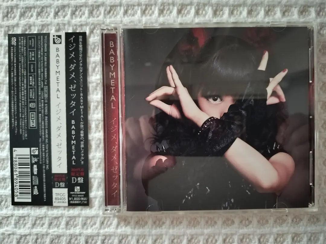 2026年最新】イジメ、ダメ、ゼッタイ i ”盤の人気アイテム - メルカリ