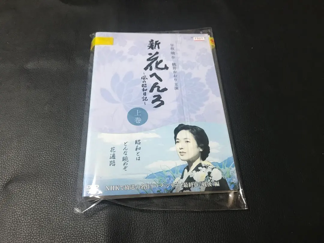 2026年最新】花へんろ dvdの人気アイテム - メルカリ