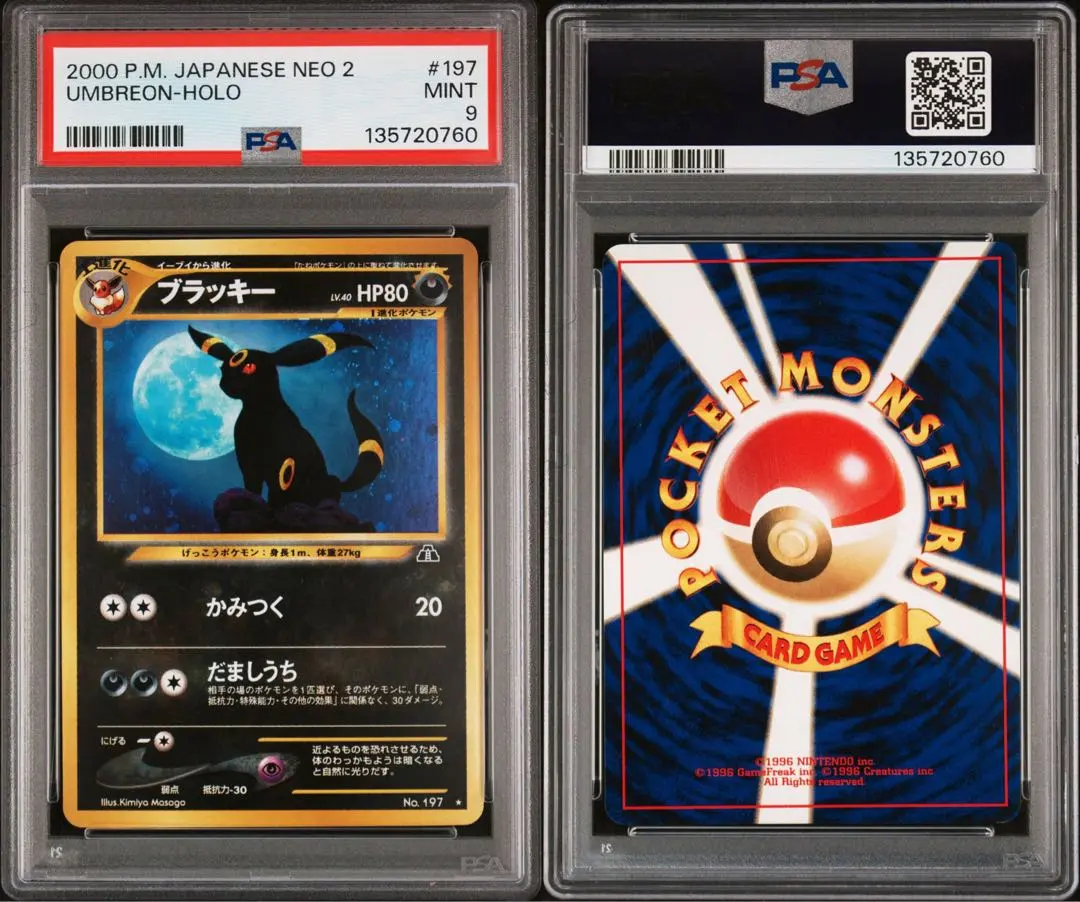 2026年最新】旧裏 ブラッキー psa9の人気アイテム - メルカリ