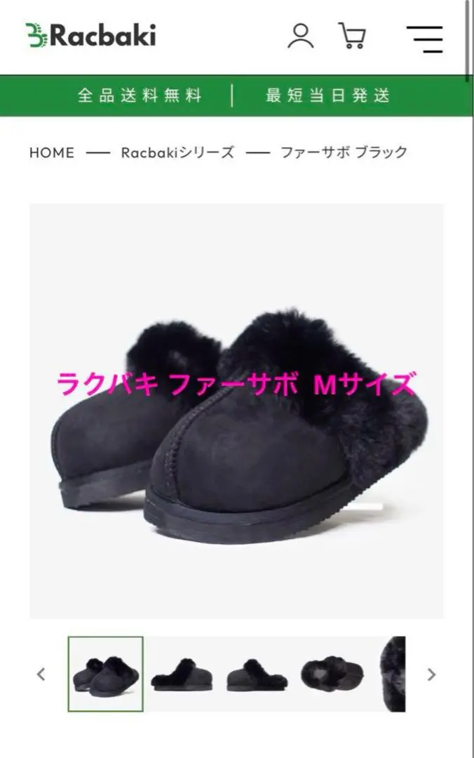 2026年最新】ラクバキ ファーの人気アイテム - メルカリ