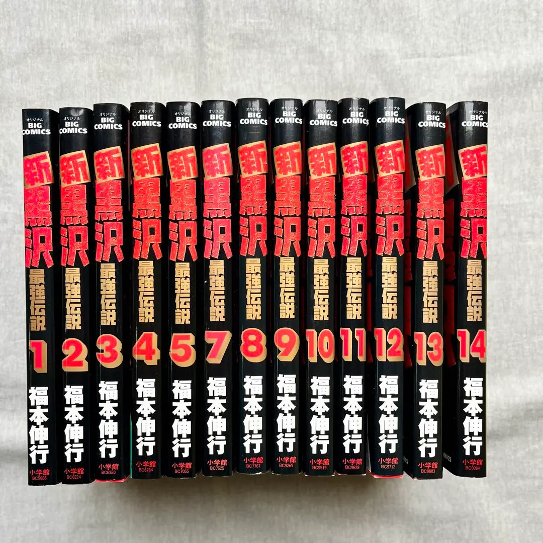 2026年最新】新黒沢 最強伝説 全巻の人気アイテム - メルカリ