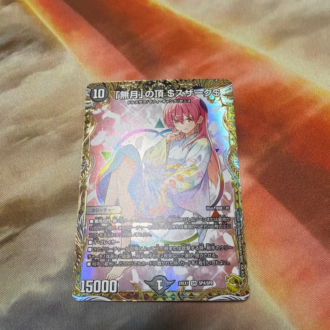 2026年最新】ゼニストレジャーの人気アイテム - メルカリ