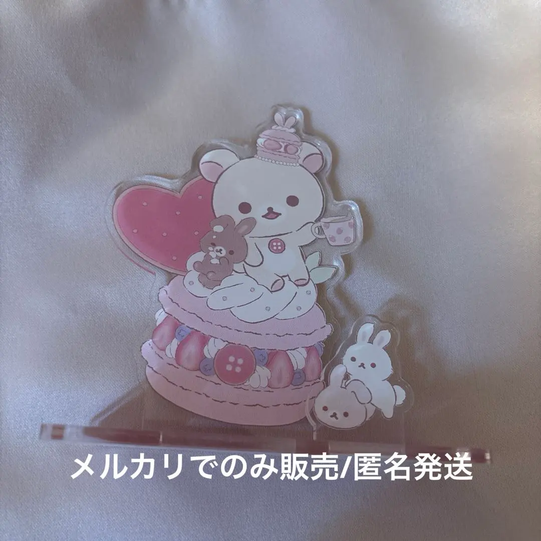2026年最新】コリラックマとうさぎティータイムの人気アイテム - メルカリ