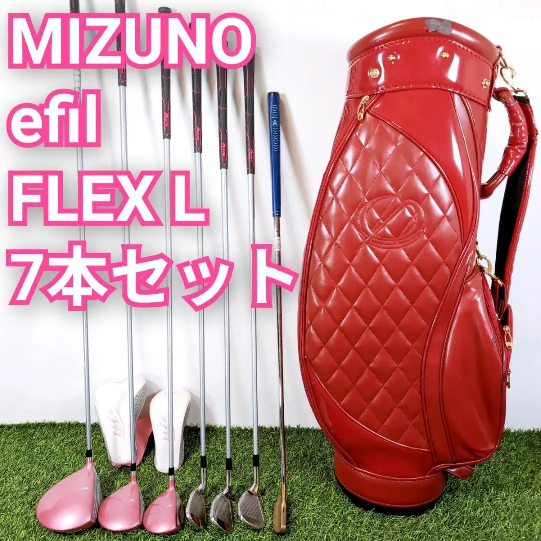 2026年最新】[ミズノ]レディースゴルフクラブ8本セット／efil-7