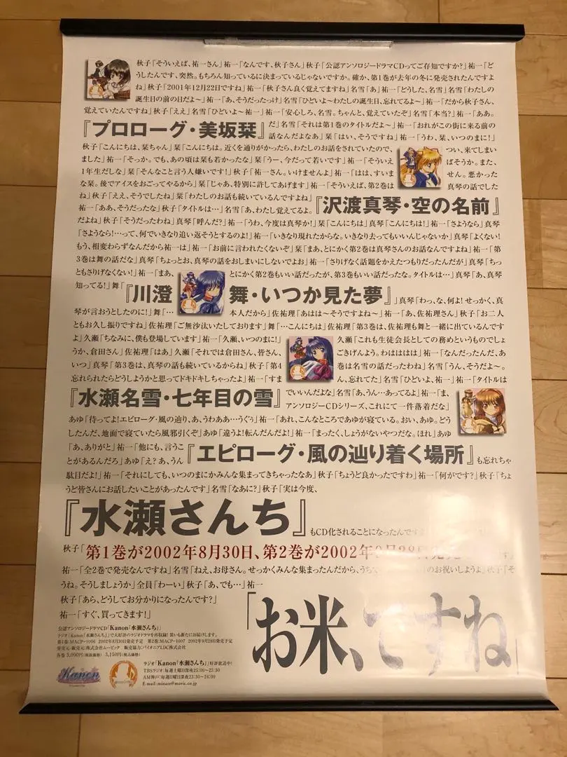 2026年最新】key Air b2ポスターの人気アイテム - メルカリ