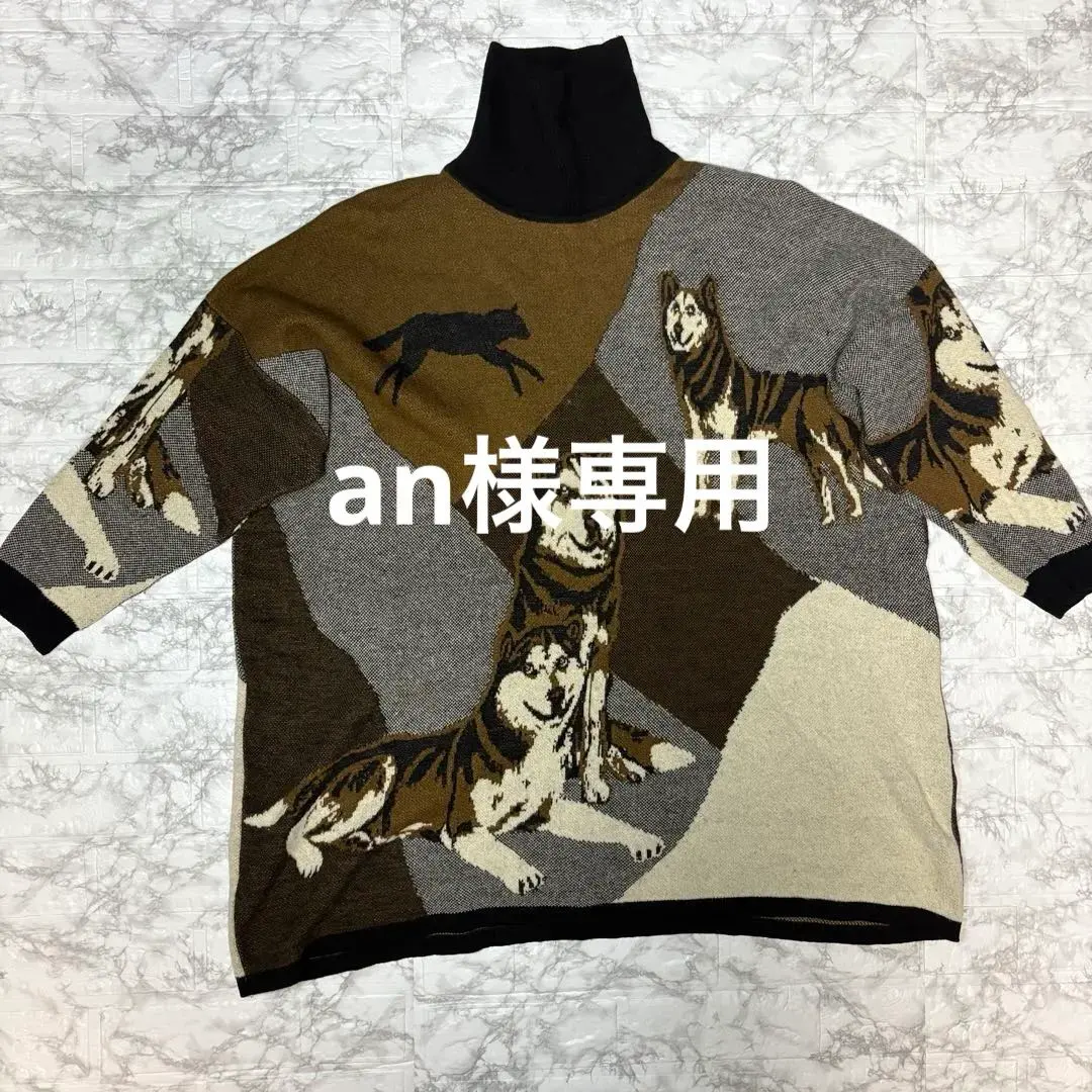 2026年最新】シベリアンハスキー ニットの人気アイテム - メルカリ