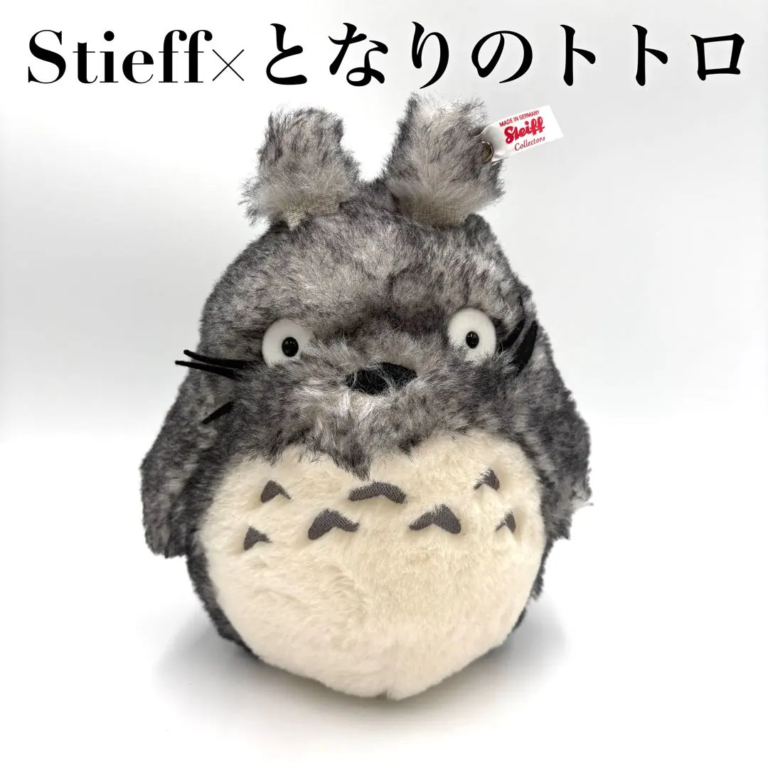 2026年最新】シュタイフ トトロの人気アイテム - メルカリ