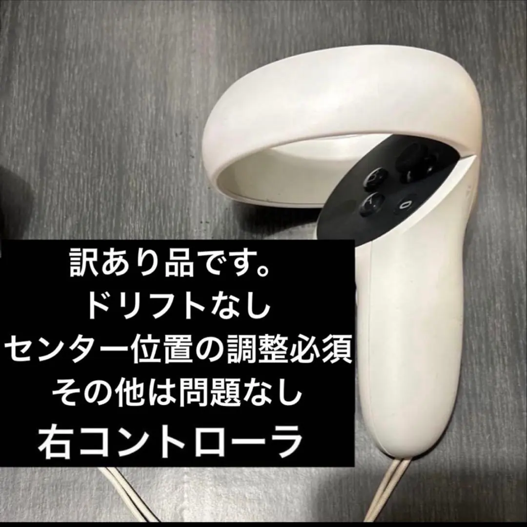 2026年最新】quest2 コントローラー 右の人気アイテム - メルカリ