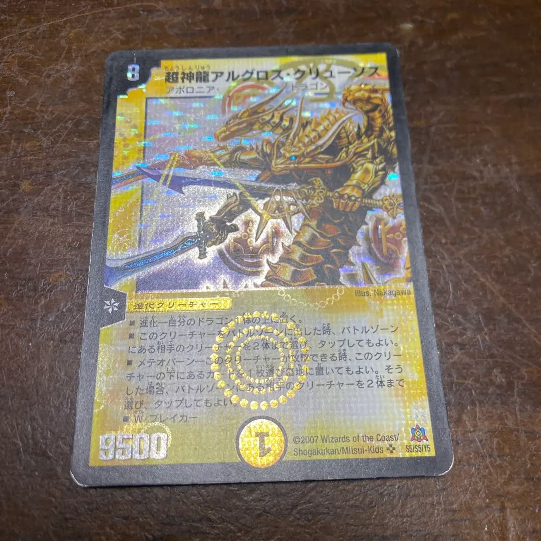 2026年最新】超神龍アルグロス・クリューソスの人気アイテム - メルカリ