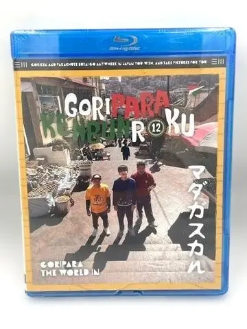 2026年最新】ゴリパラ見聞録 DVD 12の人気アイテム - メルカリ