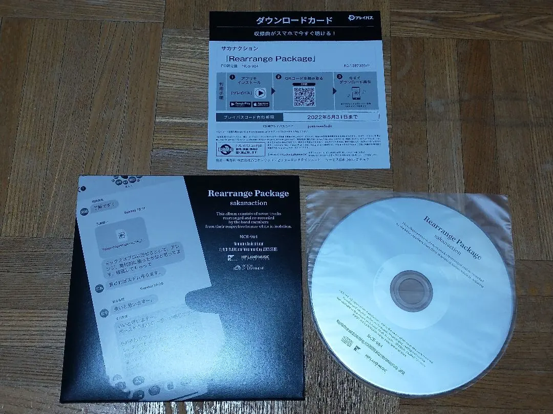 2026年最新】rearrange packageの人気アイテム - メルカリ