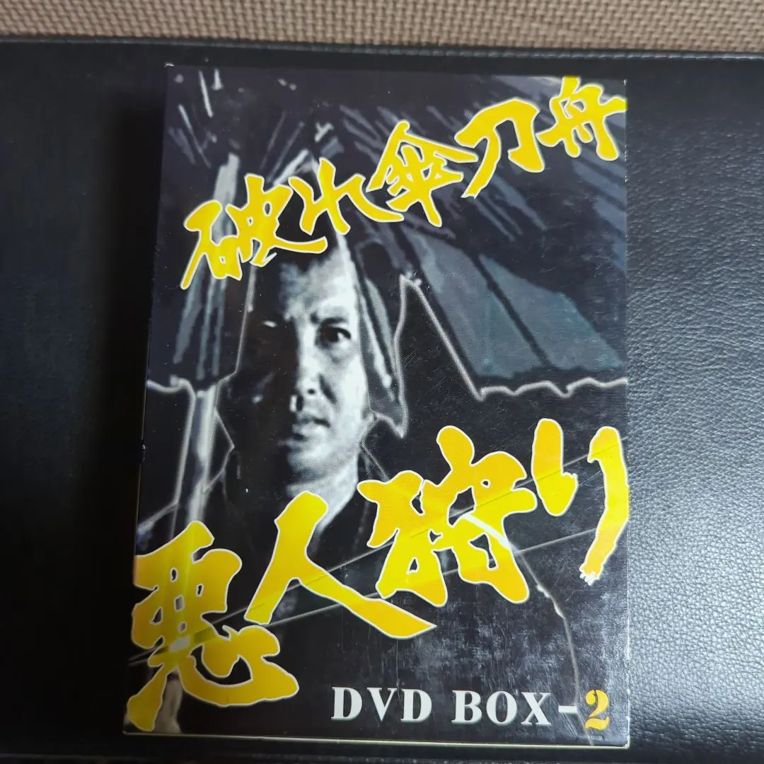 2026年最新】破れ傘刀舟悪人狩りの人気アイテム - メルカリ