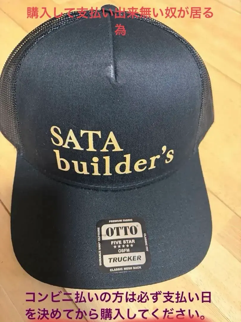 2026年最新】sata builder'sの人気アイテム - メルカリ