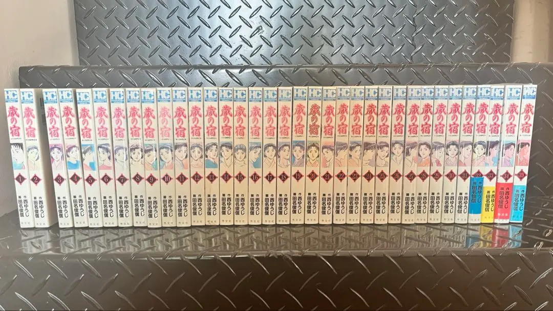 2026年最新】蔵の宿 全巻の人気アイテム - メルカリ