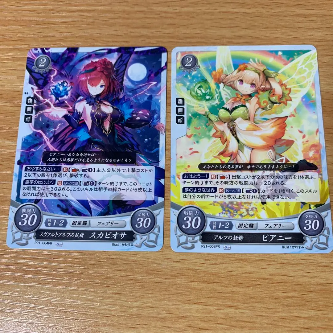 2026年最新】ピアニー サイファの人気アイテム - メルカリ