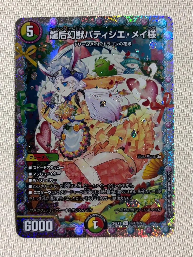 2026年最新】パティシエメイ様シークレットの人気アイテム - メルカリ