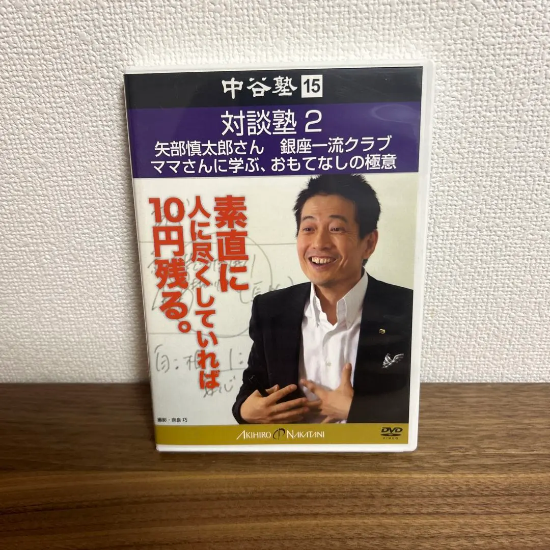 2026年最新】中谷彰宏 DVDの人気アイテム - メルカリ