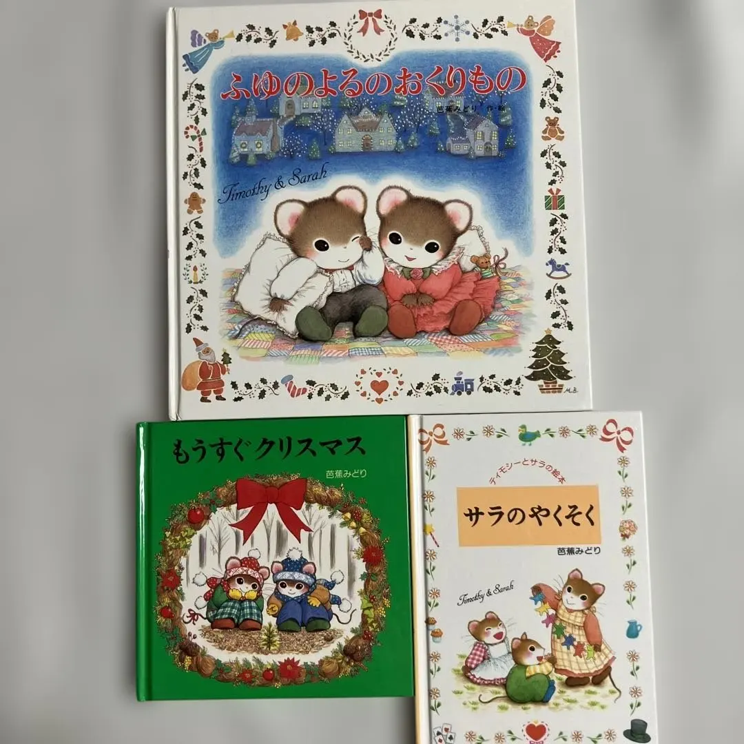 2026年最新】ティモシーとサラ クリスマスの人気アイテム - メルカリ