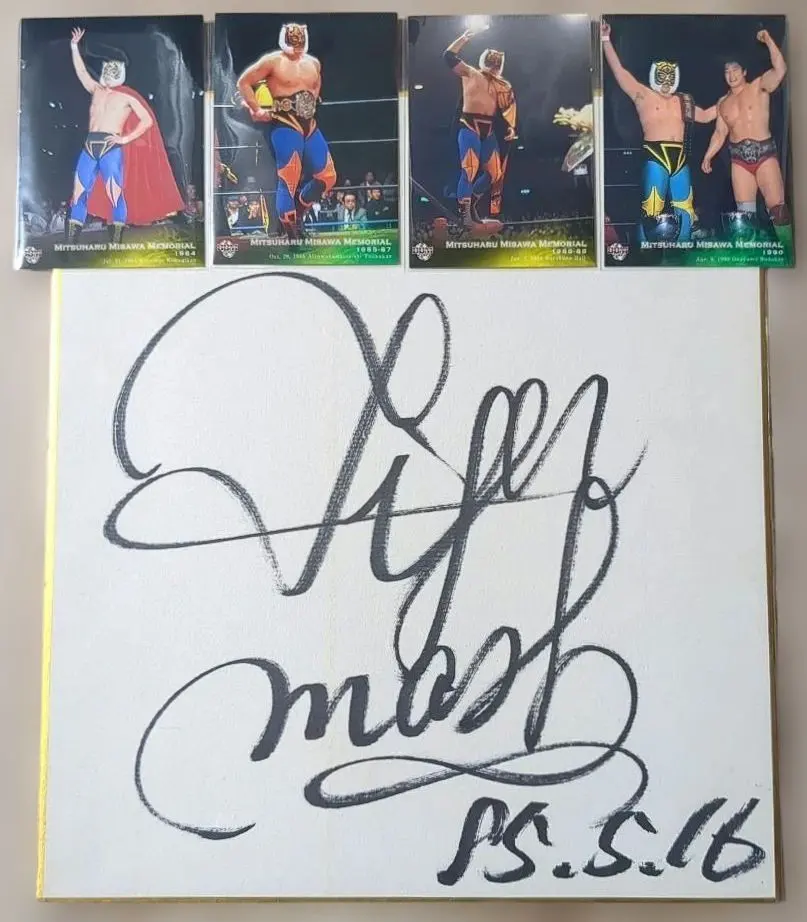 2026年最新】三沢光晴 サインの人気アイテム - メルカリ