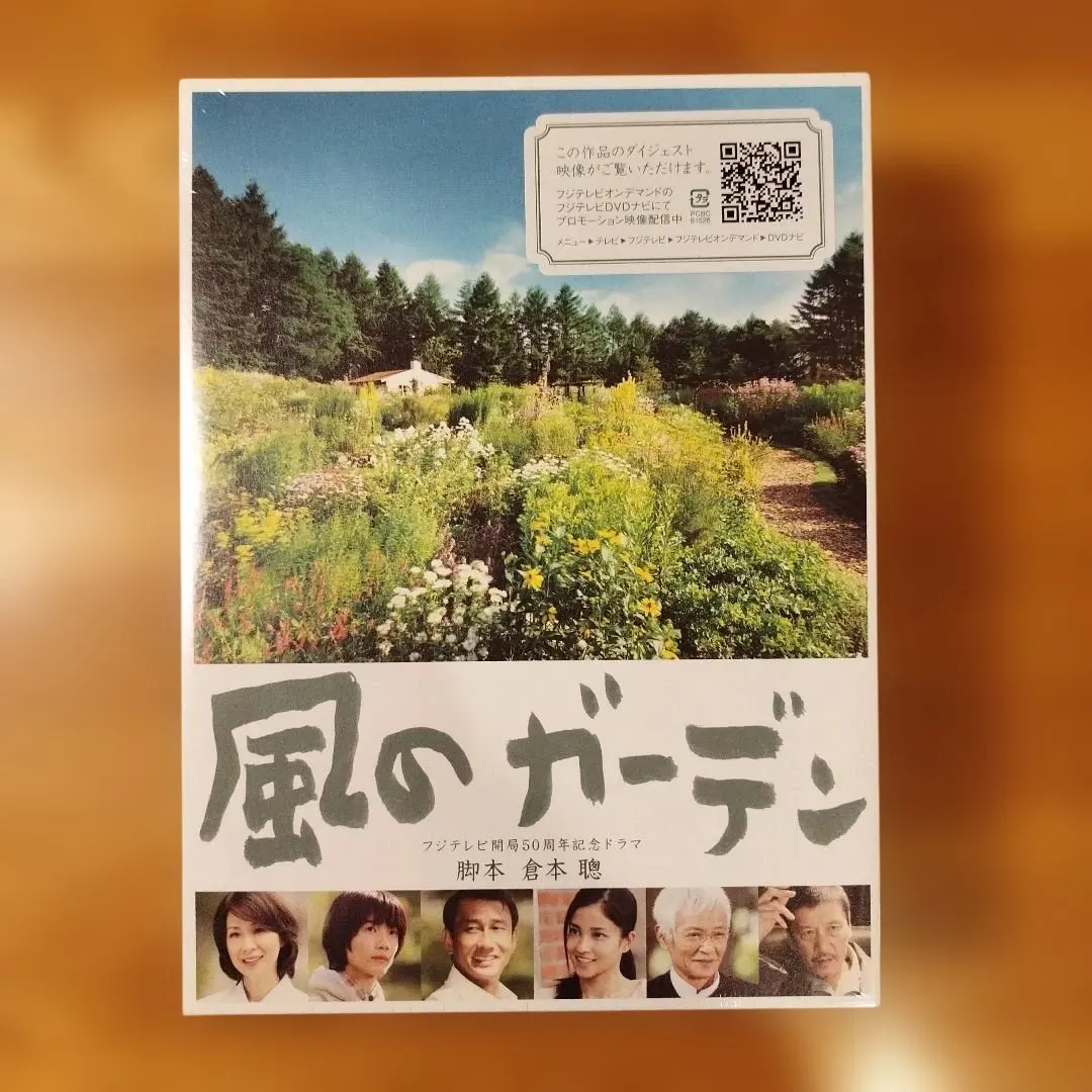 2026年最新】風のガーデン dvdの人気アイテム - メルカリ