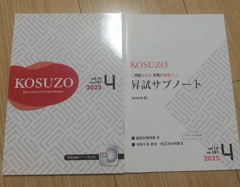 2026年最新】KOSUZO 2024の人気アイテム - メルカリ