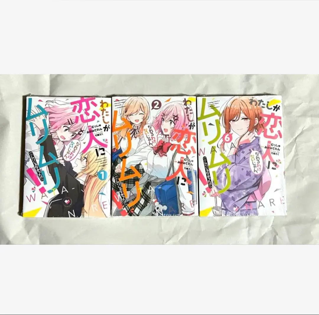 2026年最新】わたなれ 全巻の人気アイテム - メルカリ