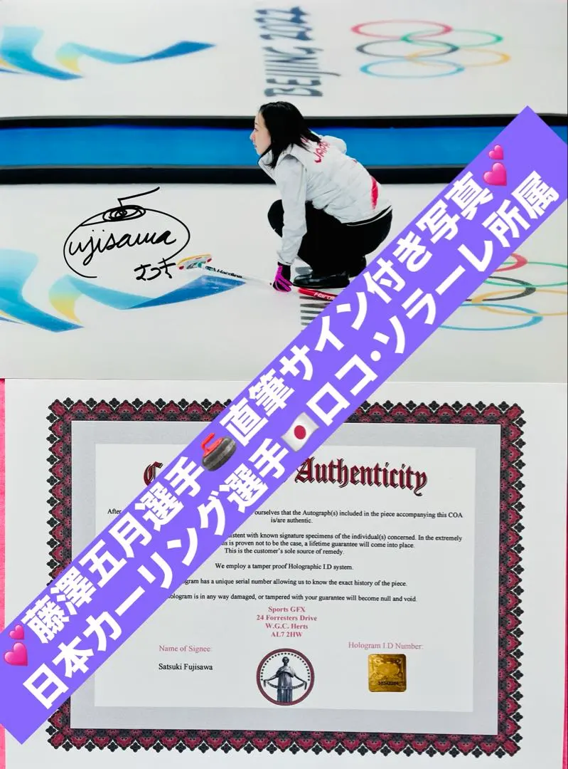 2026年最新】藤澤五月サインの人気アイテム - メルカリ