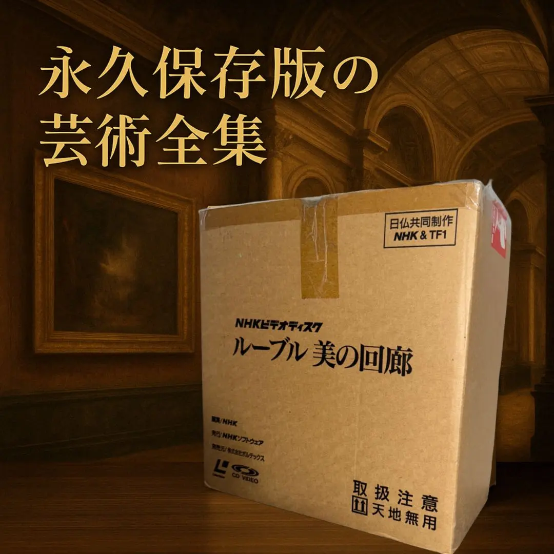 2026年最新】ルーブル美の回廊の人気アイテム - メルカリ