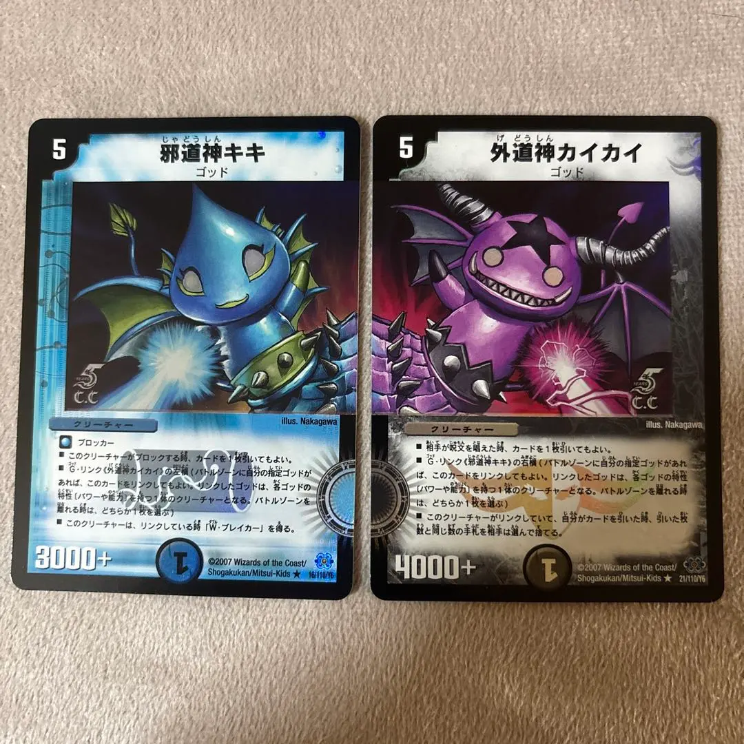 2026年最新】邪道神キキの人気アイテム - メルカリ