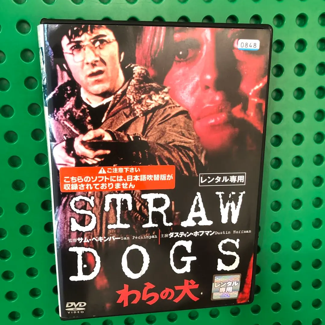 2026年最新】わらの犬 dvdの人気アイテム - メルカリ