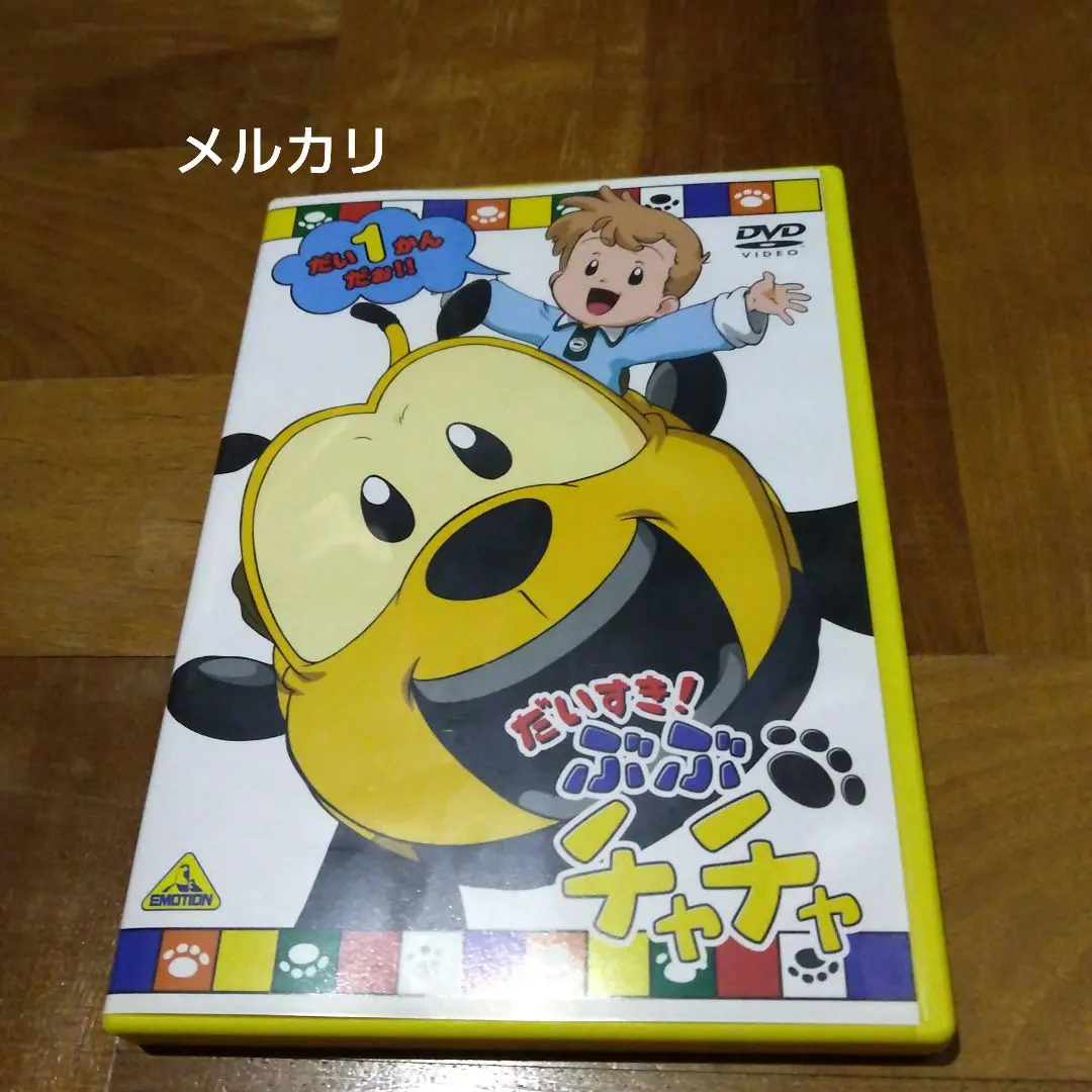 2026年最新】ぶぶチャチャの人気アイテム - メルカリ