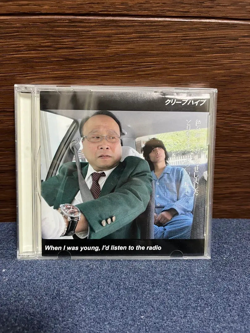 2026年最新】when i was young クリープハイプの人気アイテム - メルカリ