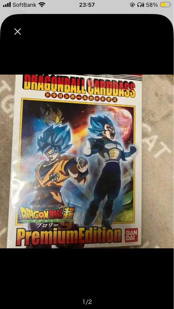 2026年最新】ドラゴンボールカードダス premium set vol.2の人気