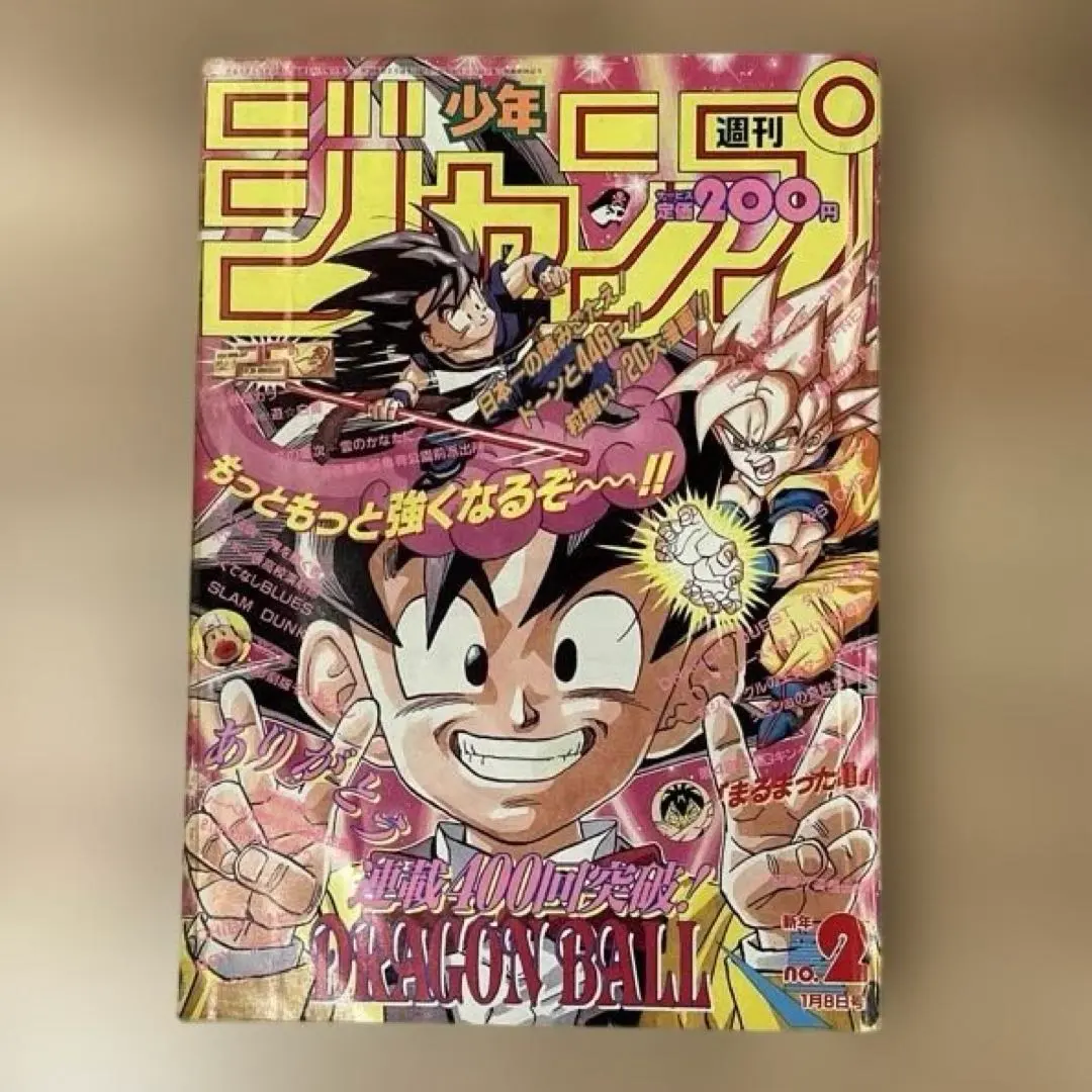 2026年最新】週刊少年ジャンプ1995年17号の人気アイテム - メルカリ