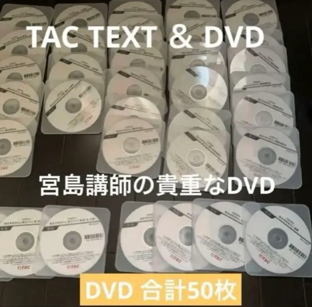 2026年最新】社会保険労務士 tac dvdの人気アイテム - メルカリ