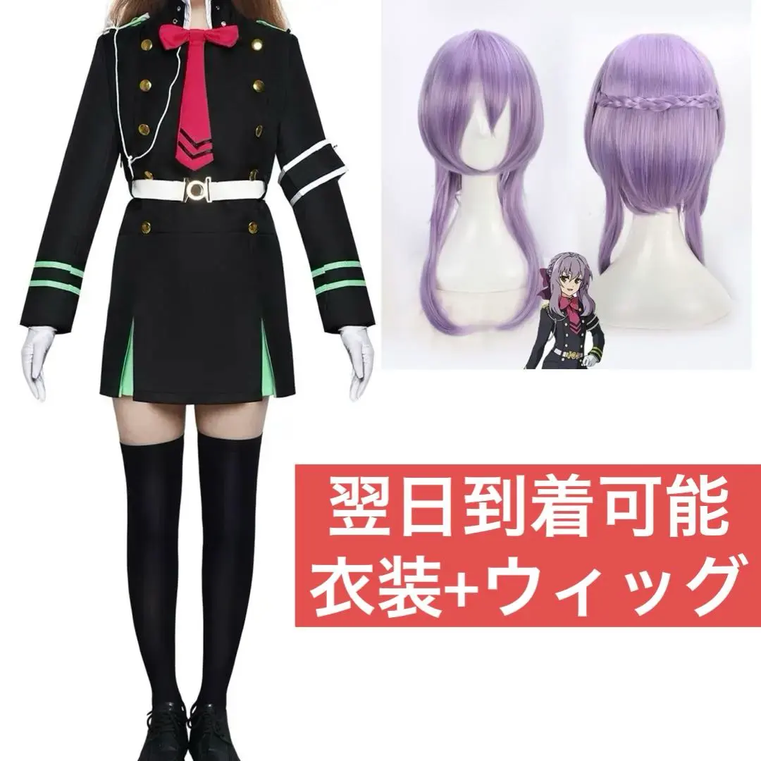 2026年最新】柊シノアコスプレの人気アイテム - メルカリ