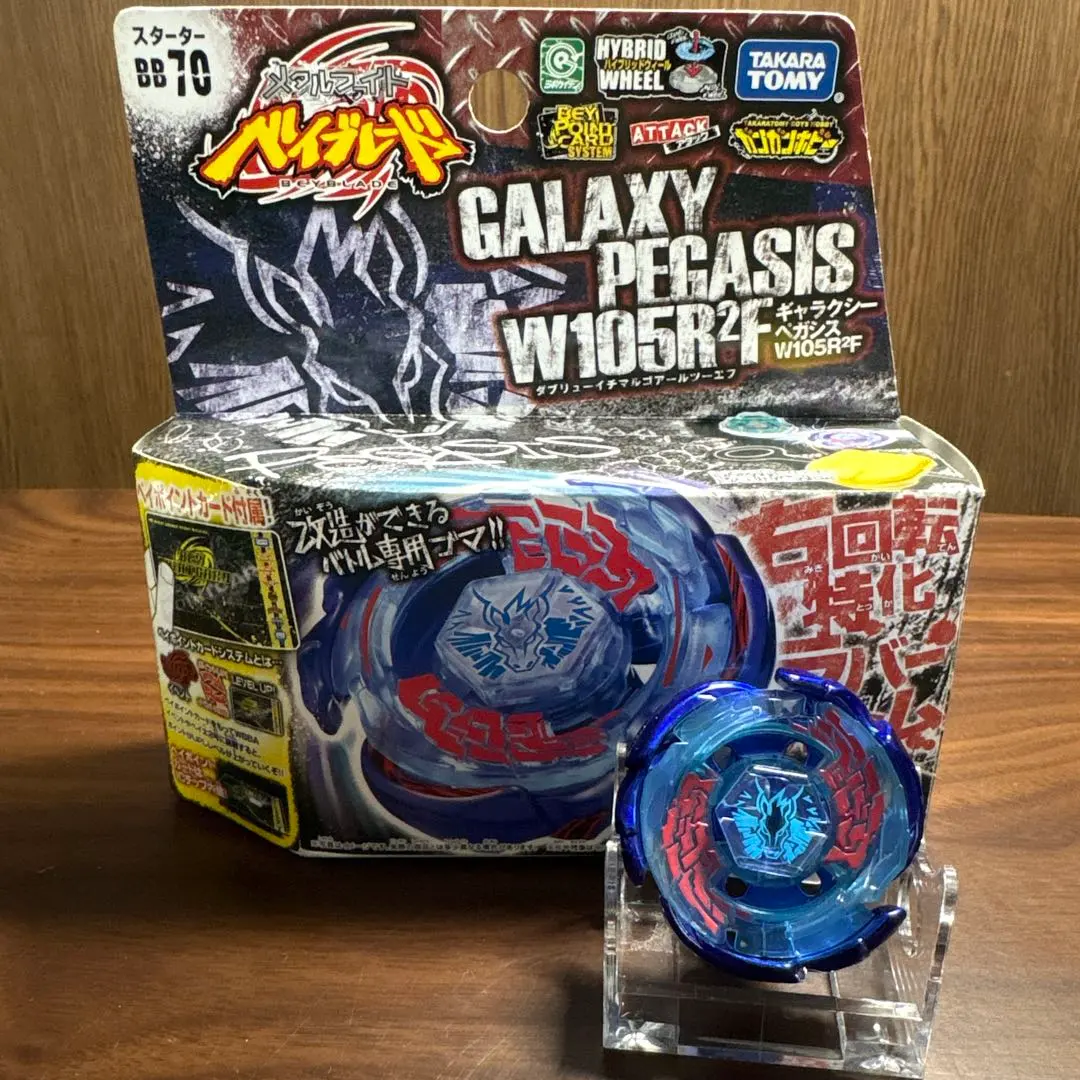 2026年最新】ベイブレード ギャラクシーペガシスの人気アイテム - メルカリ