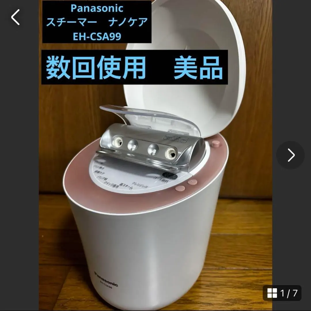 2026年最新】スチーマー ナノケア eh-csa99の人気アイテム - メルカリ