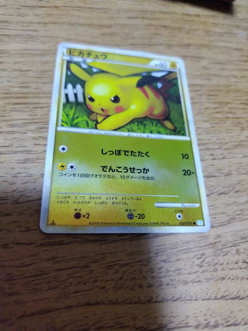 2026年最新】レジェンド ミラー ピカチュウの人気アイテム - メルカリ