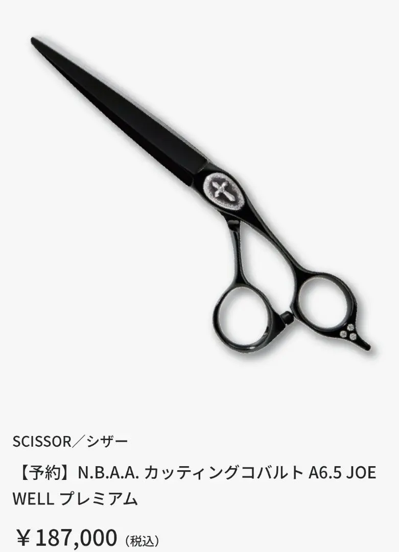 2026年最新】n.b.a.a シザーの人気アイテム - メルカリ