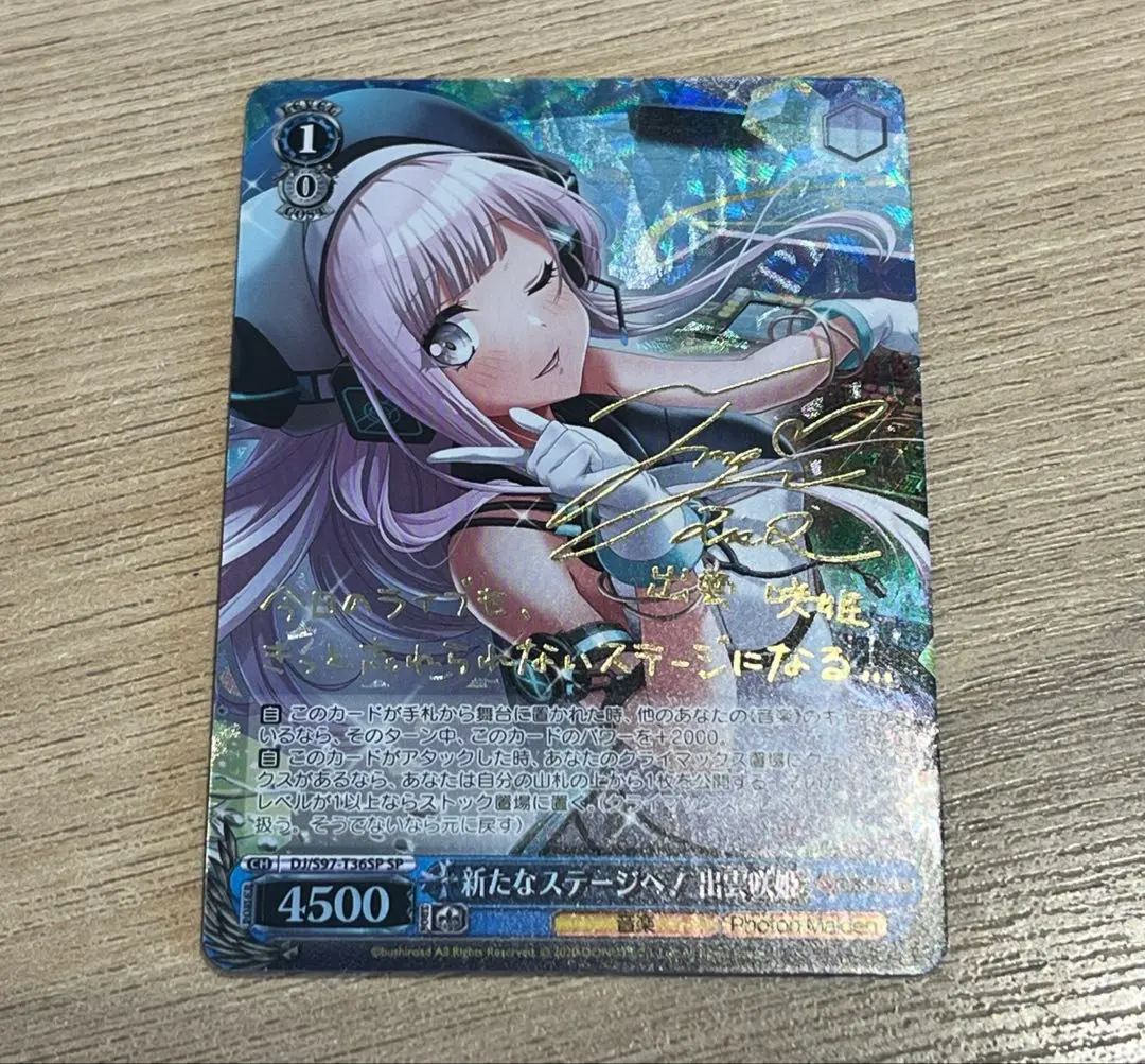 2026年最新】出雲咲姫 ヴァイスの人気アイテム - メルカリ