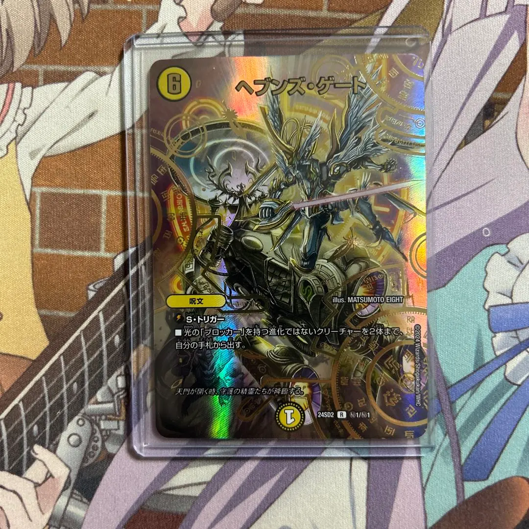 2026年最新】ヘブンズゲートシークレットの人気アイテム - メルカリ