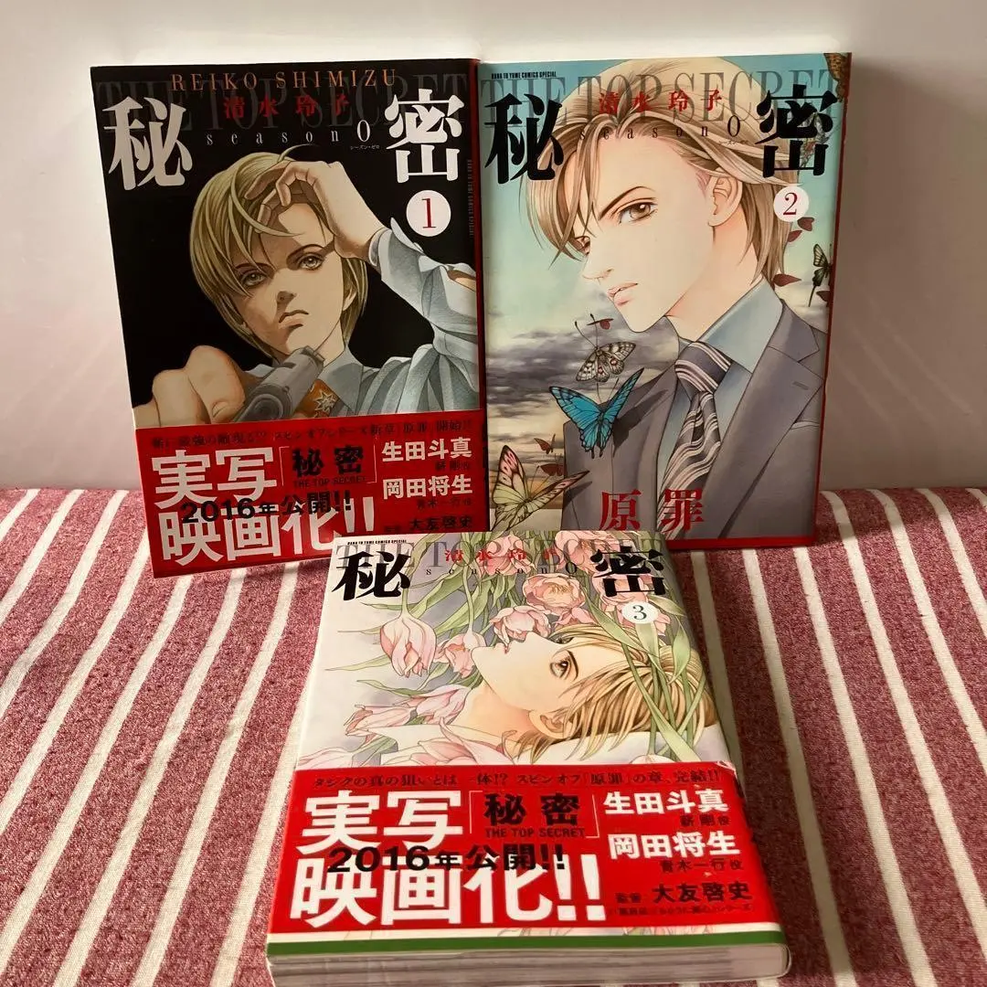 2026年最新】秘密 清水玲子 season0 全巻の人気アイテム - メルカリ