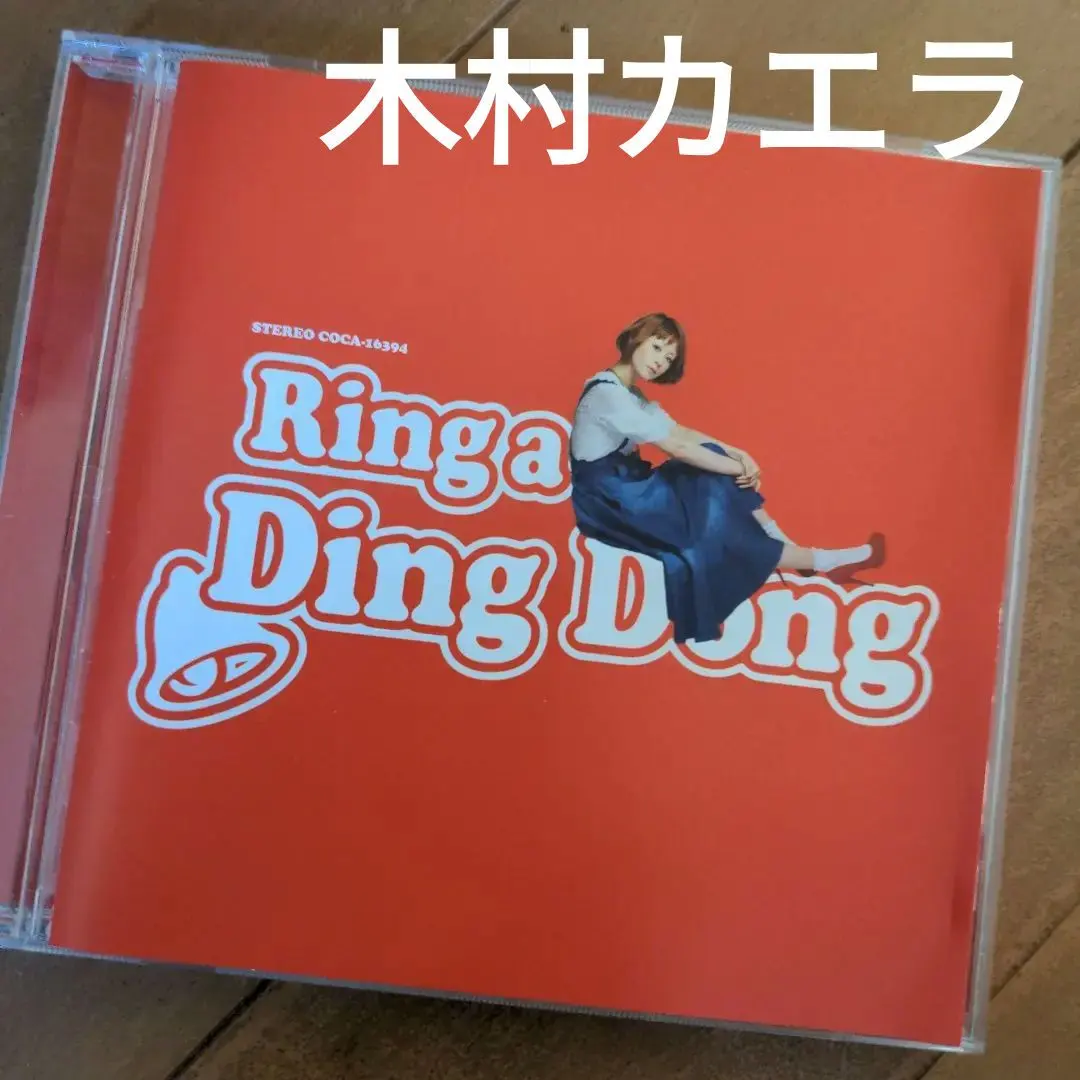 2026年最新】Ring a Ding Dongの人気アイテム - メルカリ