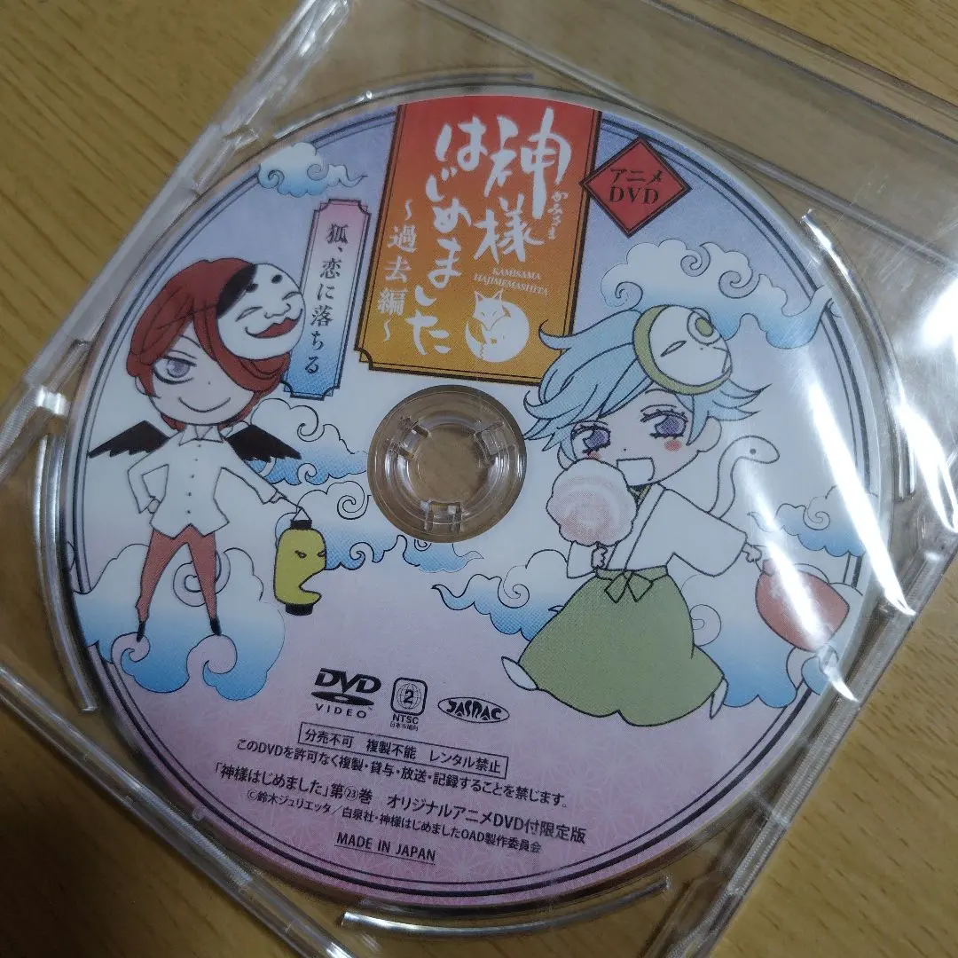 2026年最新】神様はじめました 過去編 恋にの人気アイテム - メルカリ