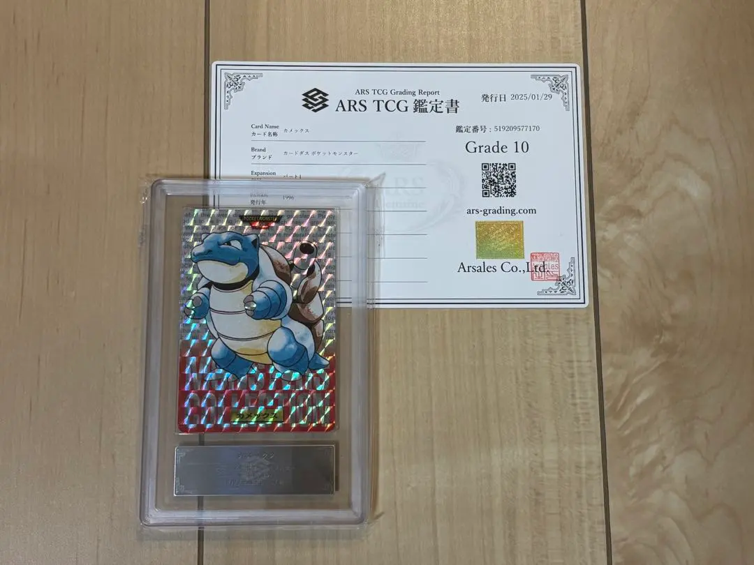 2026年最新】旧裏 psa10 カメックスの人気アイテム - メルカリ