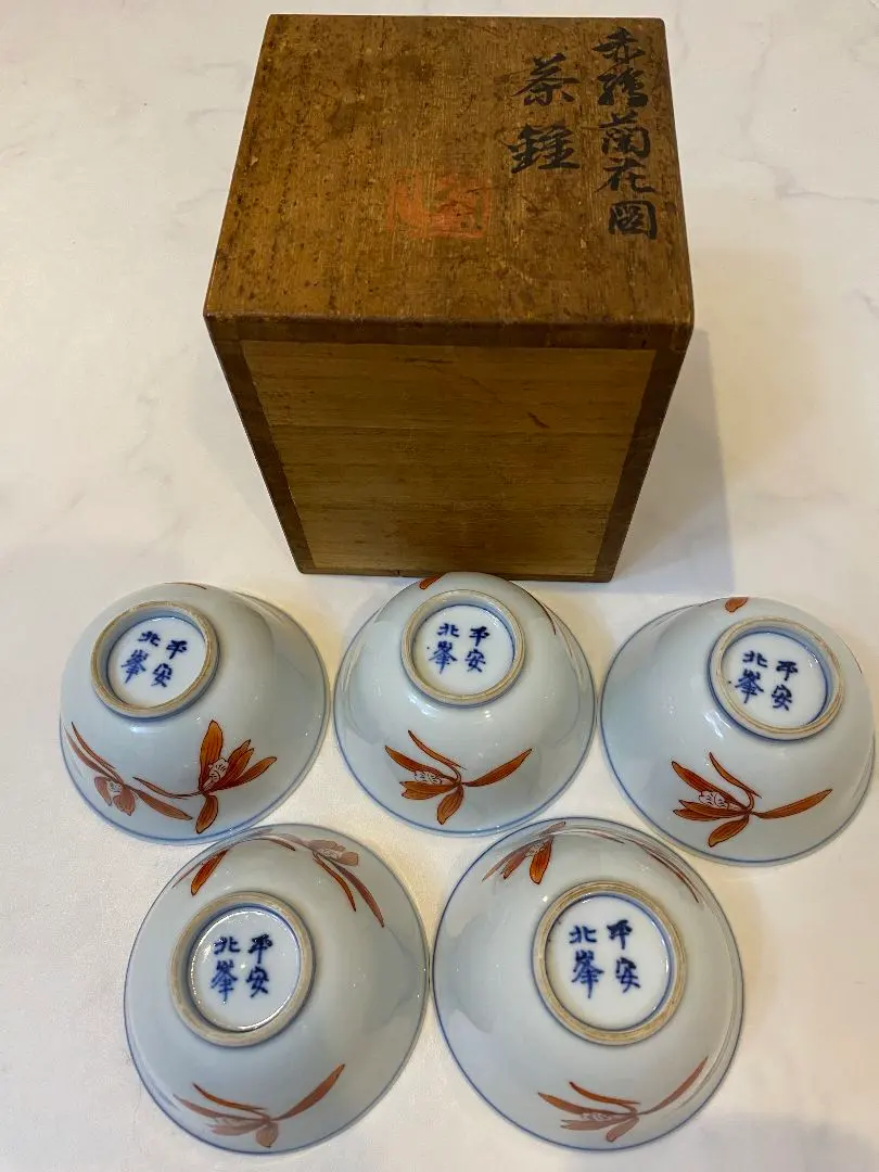 大丸北峰 干支虎清水焼 玉露茶碗セット